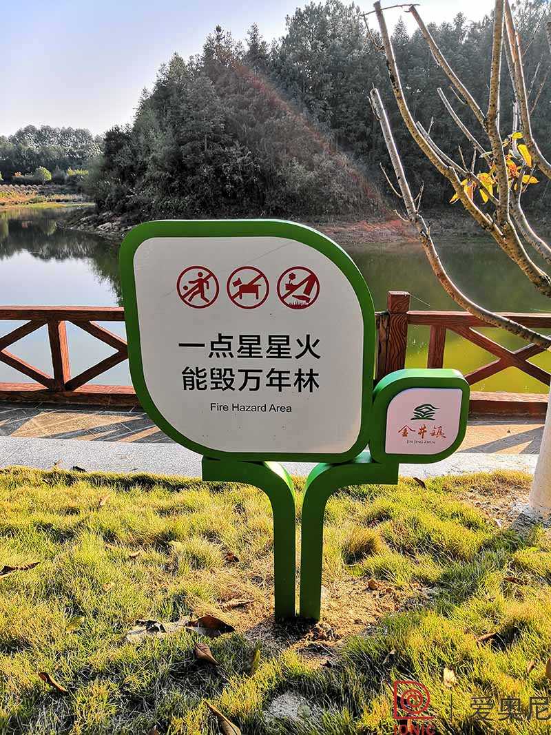 健身步道溫馨提示牌 健身步道溫馨提示牌