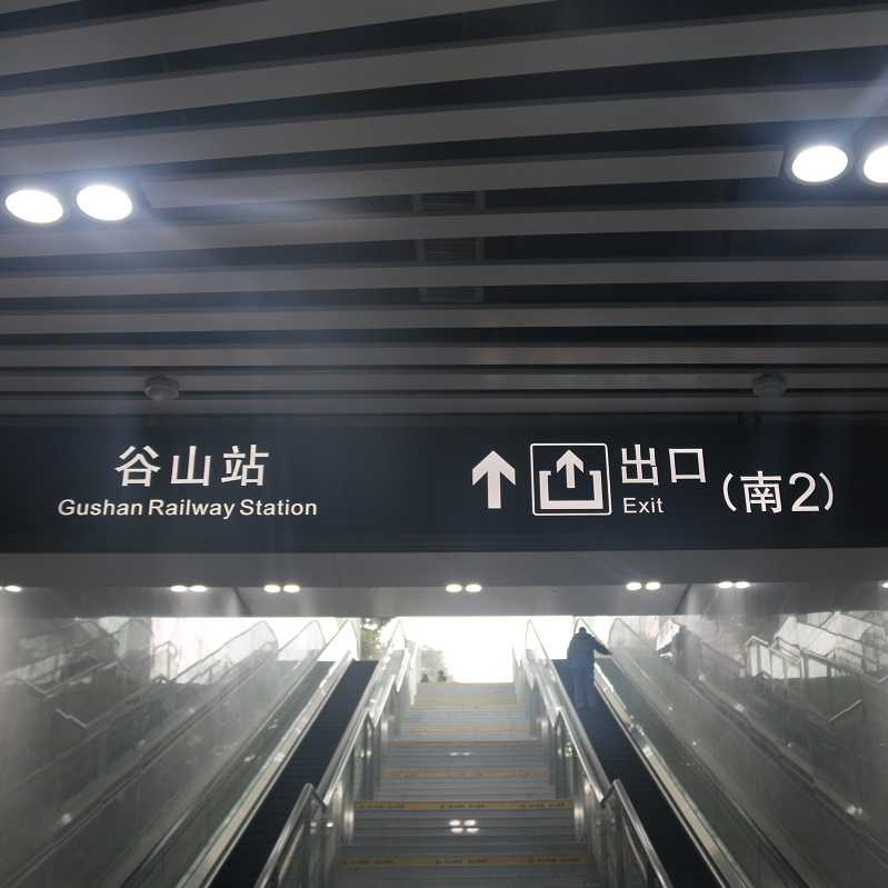 不知道怎樣設(shè)置標識牌照明亮度？愛奧尼幫您輕松解決