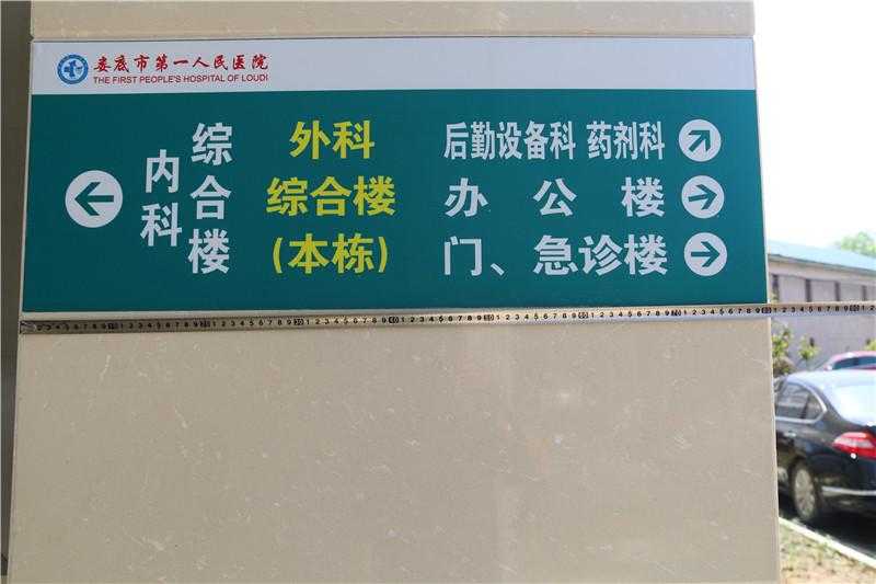 愛奧尼小談醫(yī)院標識怎樣進行系統(tǒng)建設(shè)