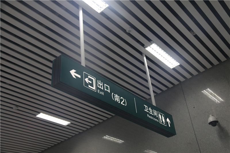 地鐵標(biāo)識(shí) 地鐵標(biāo)識(shí)