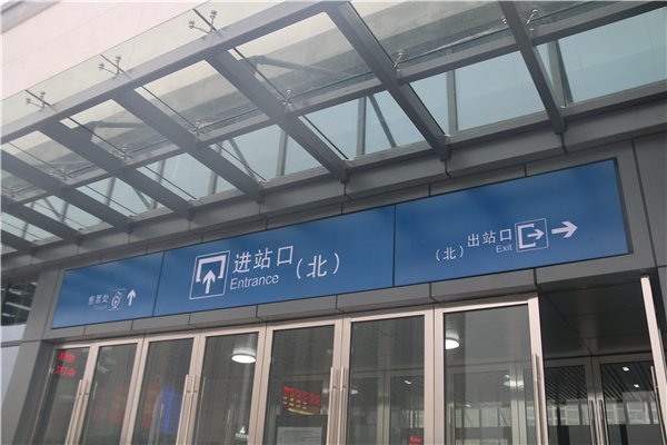 地鐵標(biāo)識設(shè)計應(yīng)該遵循一定原則！