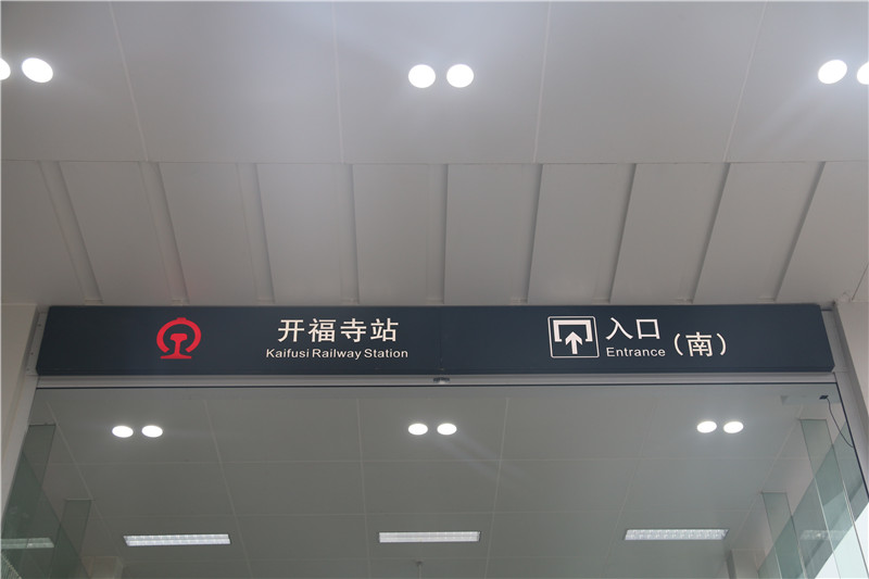 地鐵標(biāo)識(shí)，其實(shí)并沒有那么復(fù)雜！