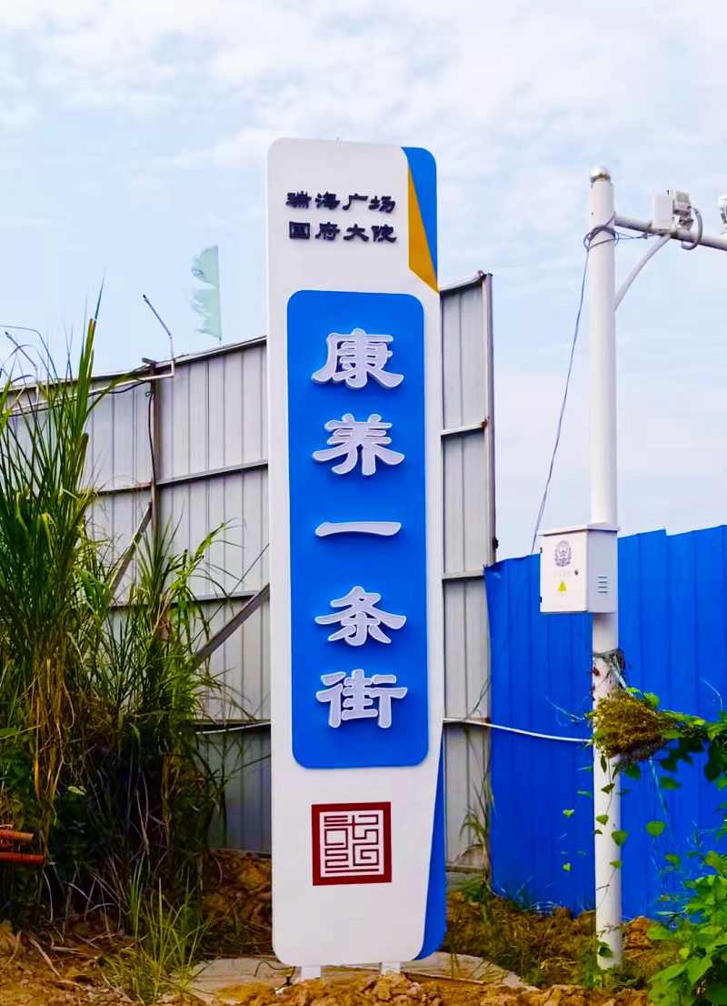 標(biāo)識(shí)標(biāo)牌導(dǎo)視系統(tǒng)設(shè)計(jì)的材料與工藝有哪些？